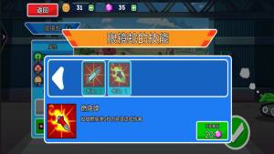 热血坦克向前冲最新版游戏图片1