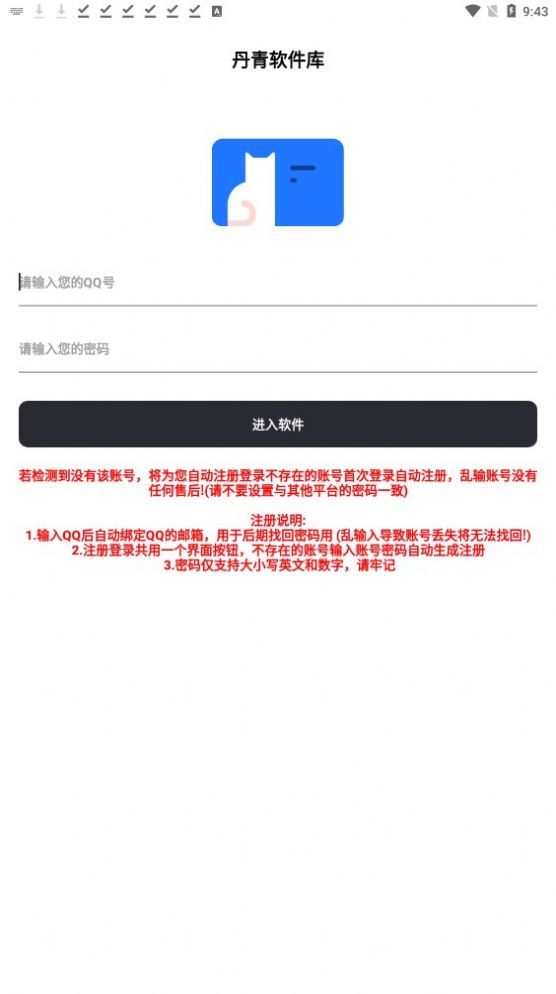 丹青软件库app图1