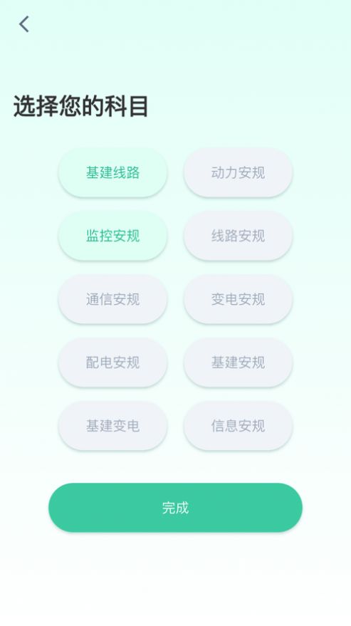 安规刷题通app图3