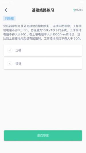 安规刷题通app最新版图片2