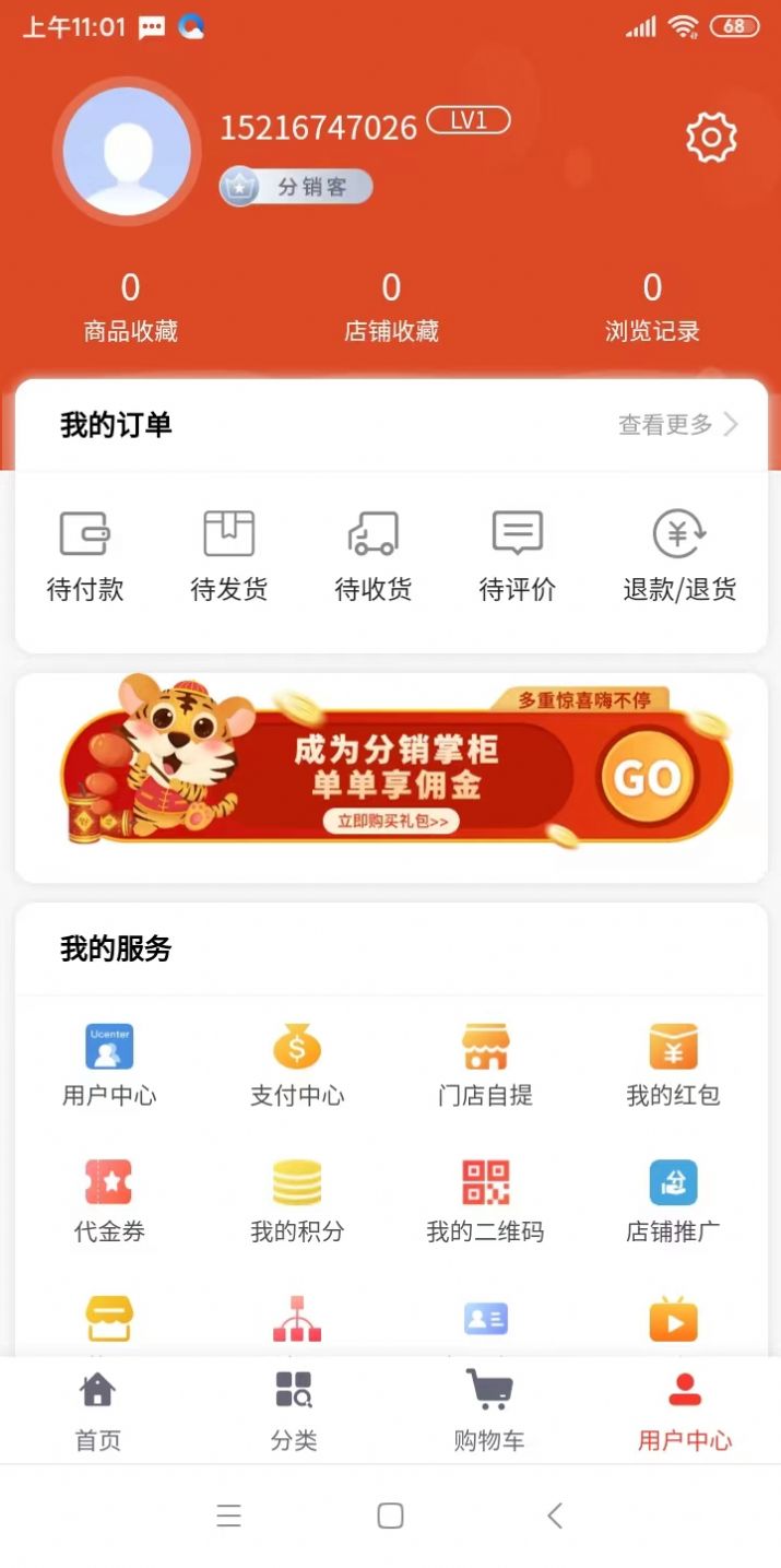 鑫苹优选app图1