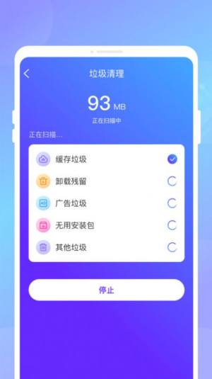 电池速冲卫士app手机版图片1
