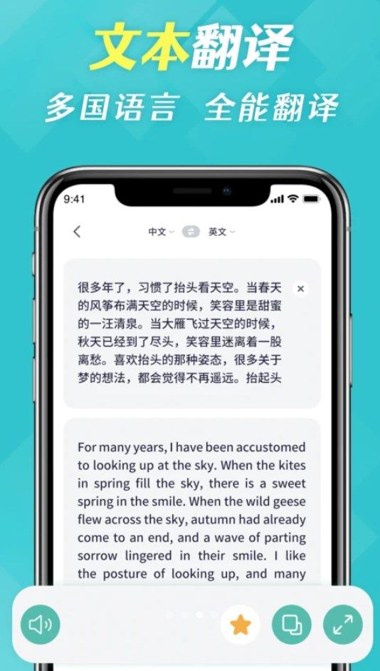 拍照全能翻译app图2