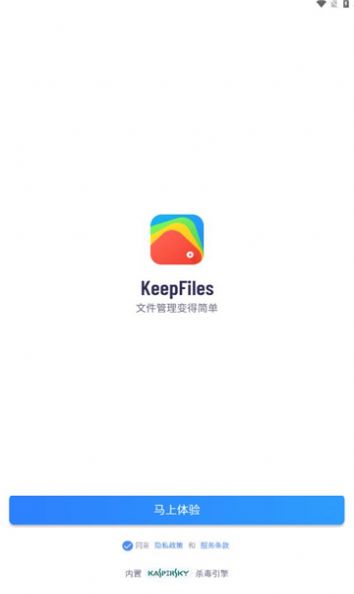keepfiles app图3
