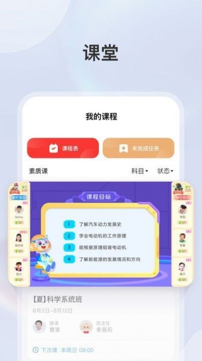 学而思素养app图1