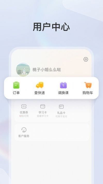 学而思素养app图2