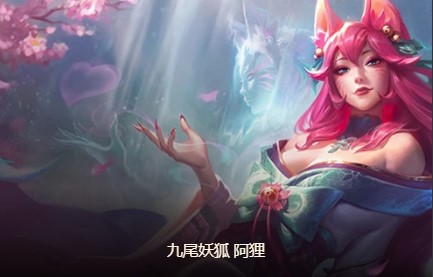 云顶之弈重秘狐狸阵容怎么玩  LOL重秘狐狸阵容出装/站位以及运营攻略[多图]