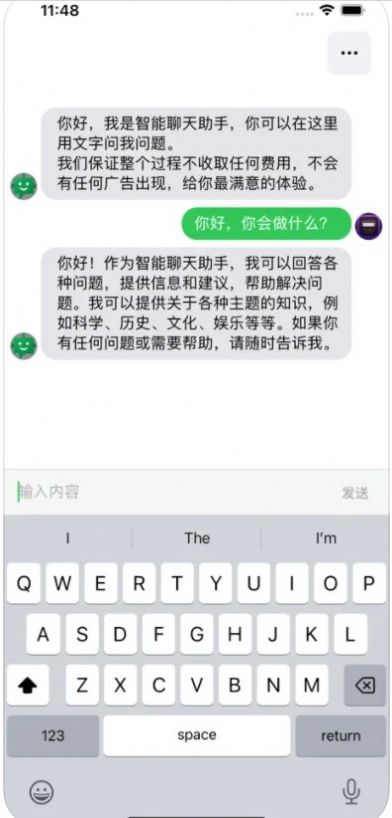 智聊Bot app图2