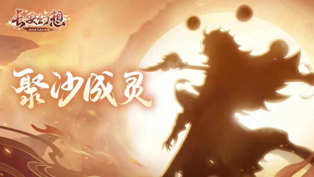 长安幻想什么时候开100级  游戏100级副本任务开启攻略[多图]