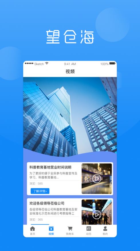 望仓海app图1