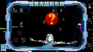 蜘蛛大战哥布林游戏安卓版下载图片1