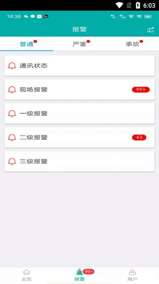 企业微电网能效管理平台app图6