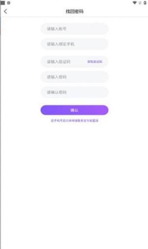 皇朝语音app官方图片1