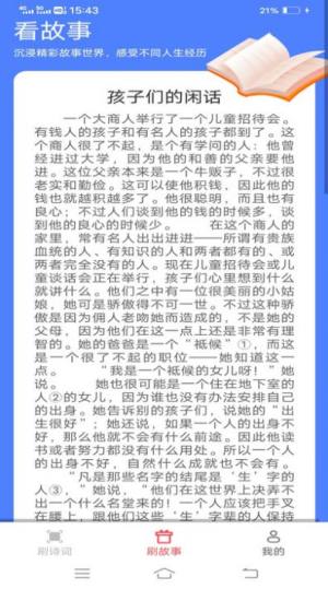 乐活刷刷app手机版图片1