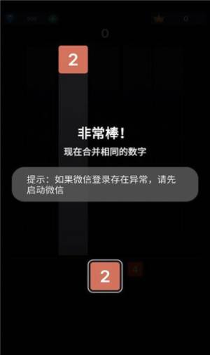 2048开怀碰游戏官方版下载图片2