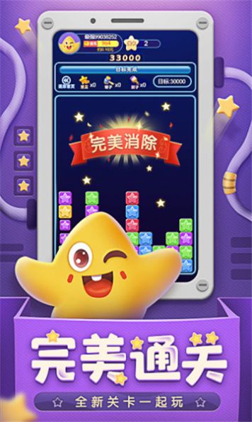 爱消才会赢游戏下载红包版图片1