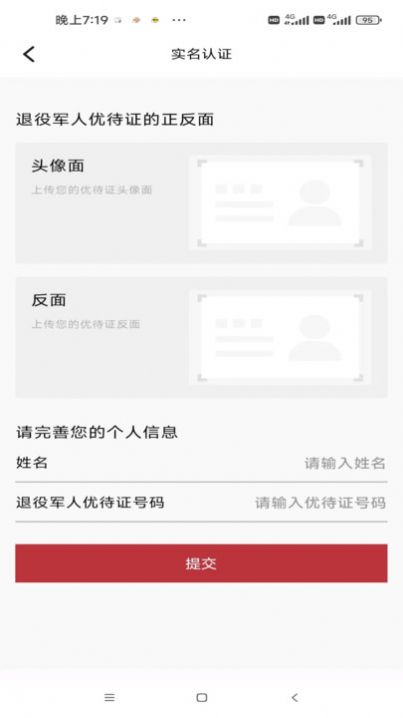 中军凯旋app官方版图片1