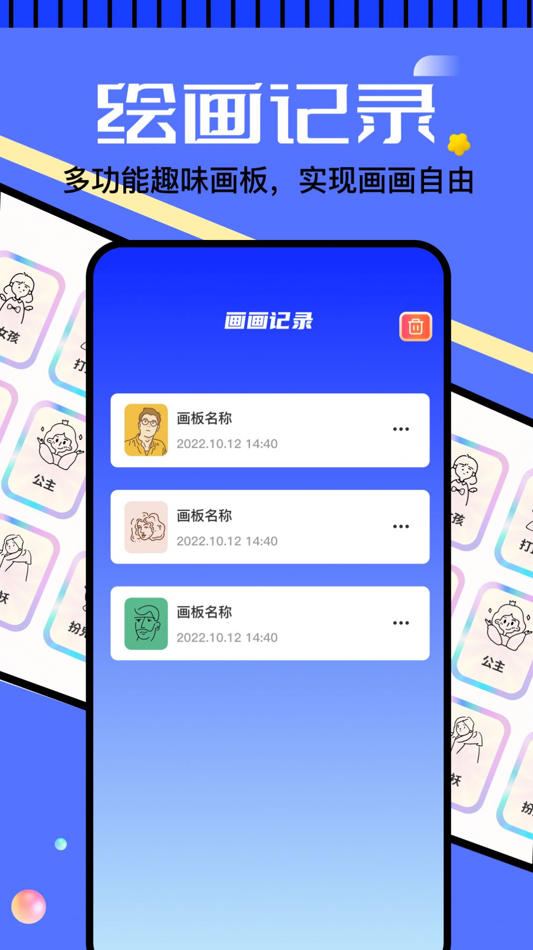 6523画画乐园app手机版图片1