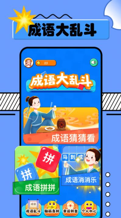 2334乐园app图1