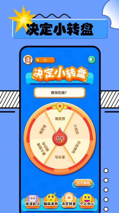 2334乐园app图3