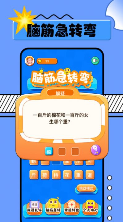 2334乐园app图2