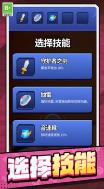 宝藏探险家游戏图3