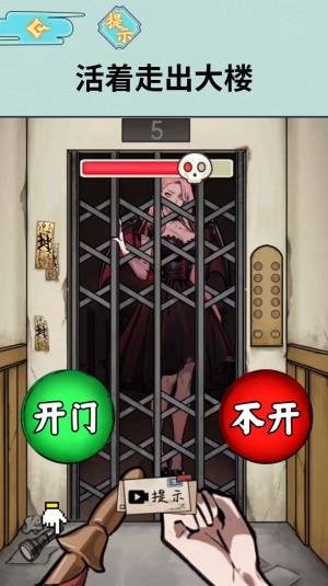 半夜诡谈游戏安卓版下载图片3