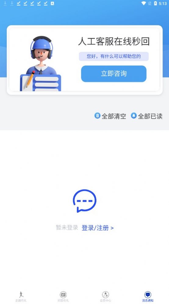 一步一礼app图2