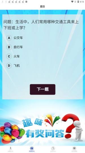 一步一礼app软件图片1