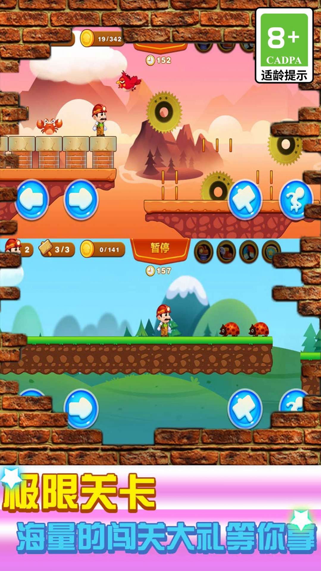 超级里奥跑酷游戏图1