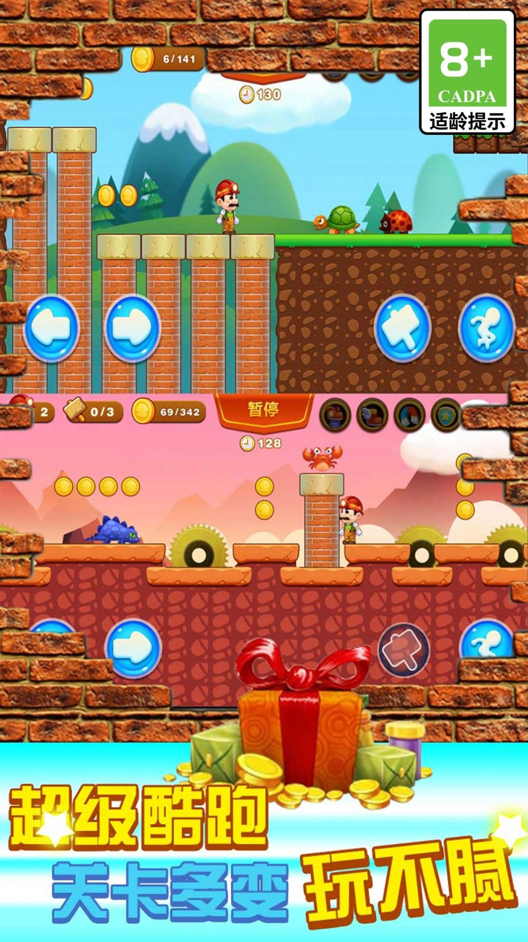 超级里奥跑酷游戏图3