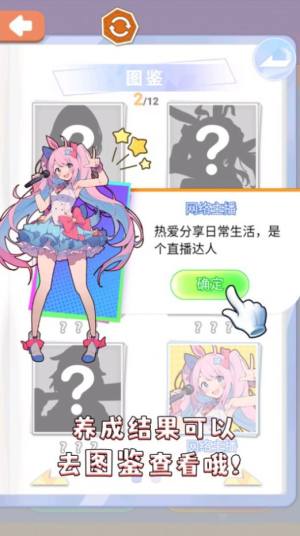 养成女儿换装游戏下载最新版图片1