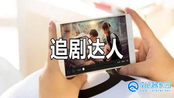 4k追剧神器电视版app