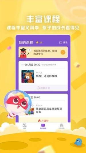 探月手机编程app手机版图片1