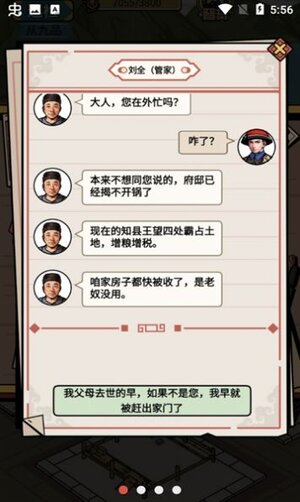 和珅模拟器内置菜单下载最新版图片1