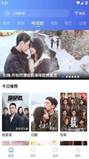 迅龙视频免费追剧app下载最新版本图片1