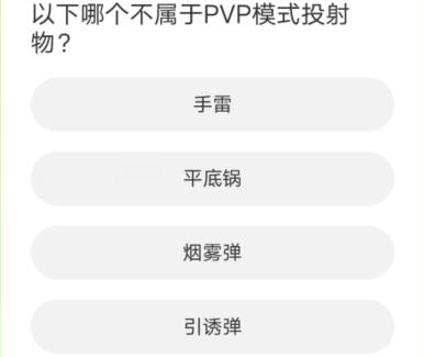 和平精英道聚城11周年庆答案大全  道聚城11周年吃鸡答题答案[多图]