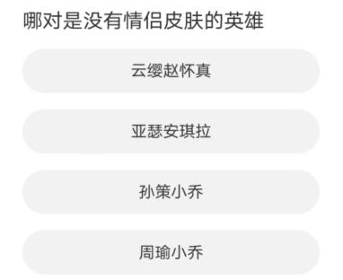 王者荣耀道聚城11周年庆答案大全  道聚城11周年庆王者答题正确答案分享[多图]