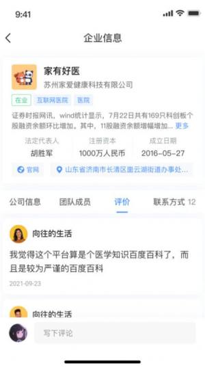 知情拓客app手机版图片1