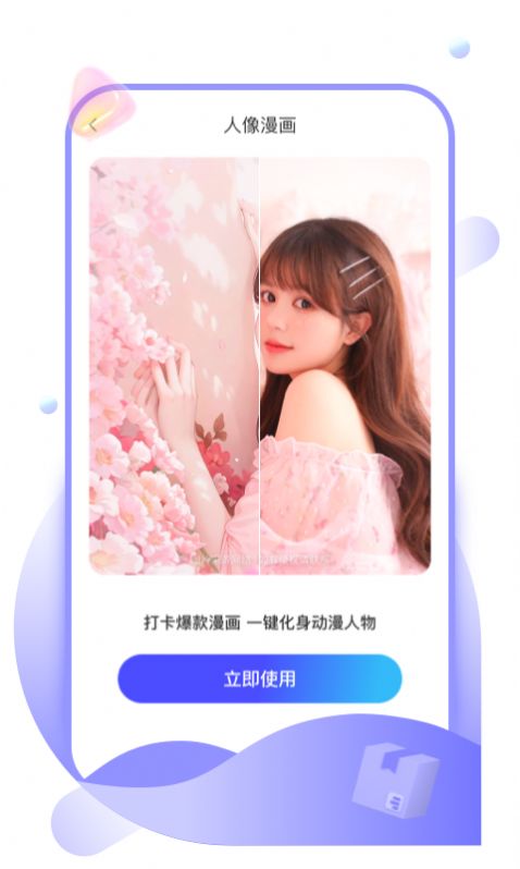 九州盒子app图3