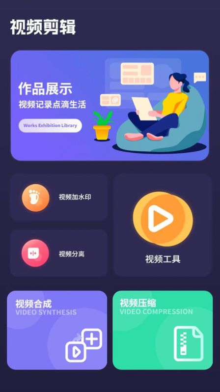 还贷计算器app图1