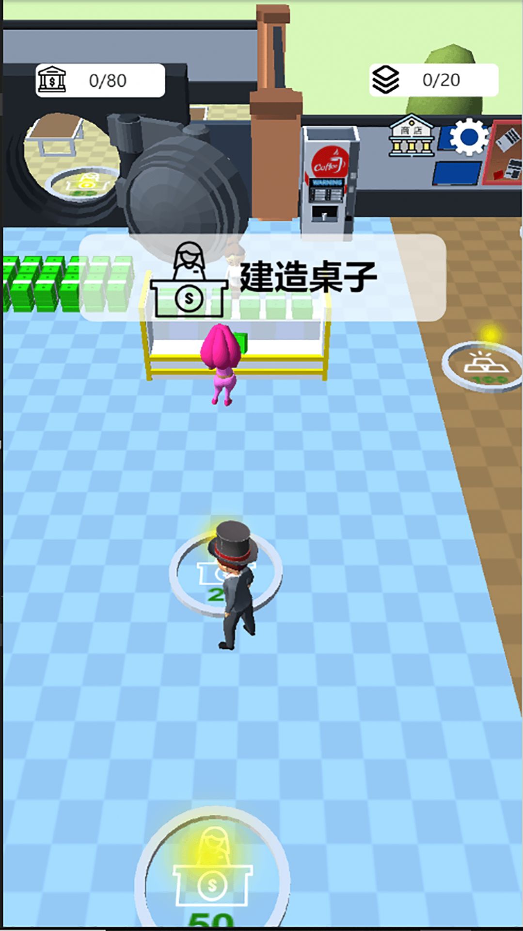 我想当大老板游戏安卓版v1.0.0