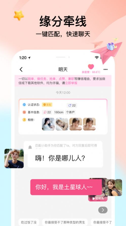 觅言app图1