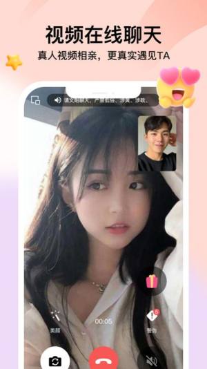 觅言交友app官方图片1