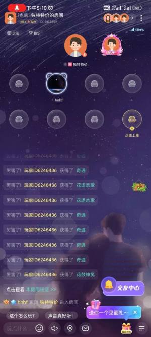 声柚星球app图1