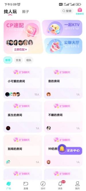 声柚星球app官方图片1