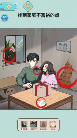 酒店的秘密文字找茬小游戏免广告图片1