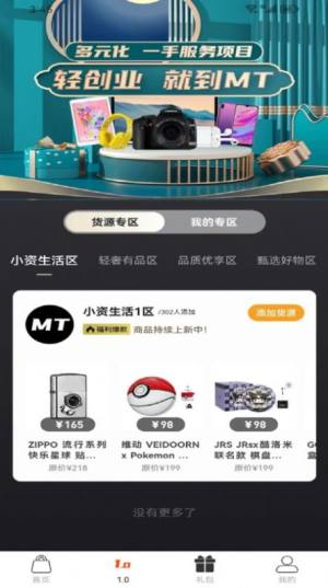 摩童外拓app手机版图片1