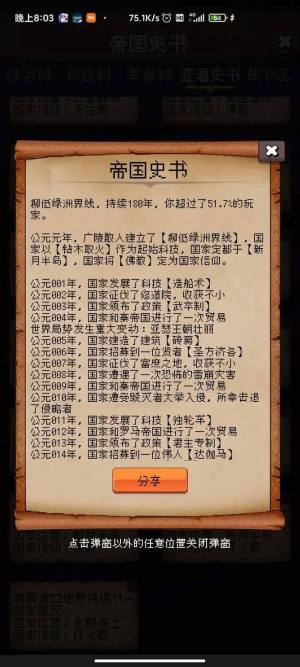 帝国的第99次重生礼包码大全  2023未过期兑换码CDKEY一览图片2