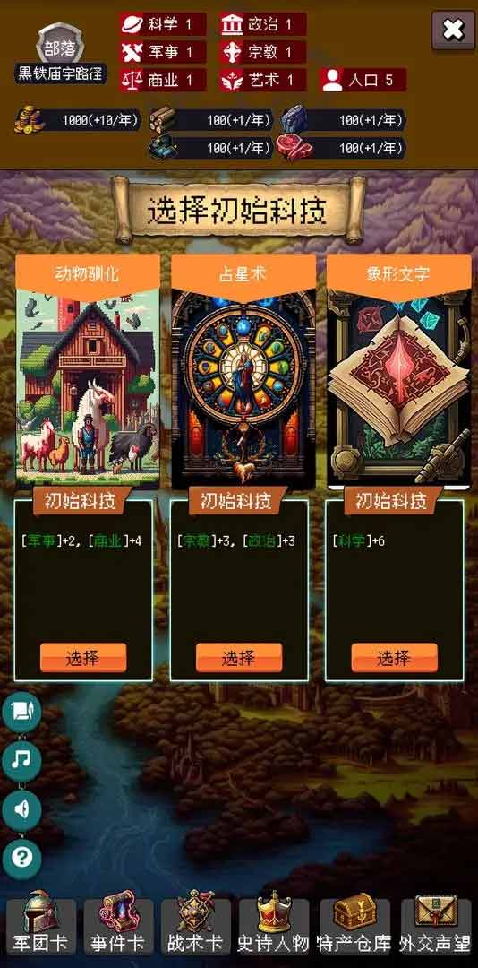 帝国的第99次重生折相思攻略   2023新手入门不走弯路[多图]
